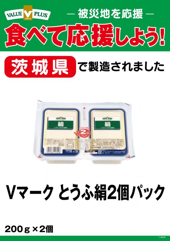店頭POP