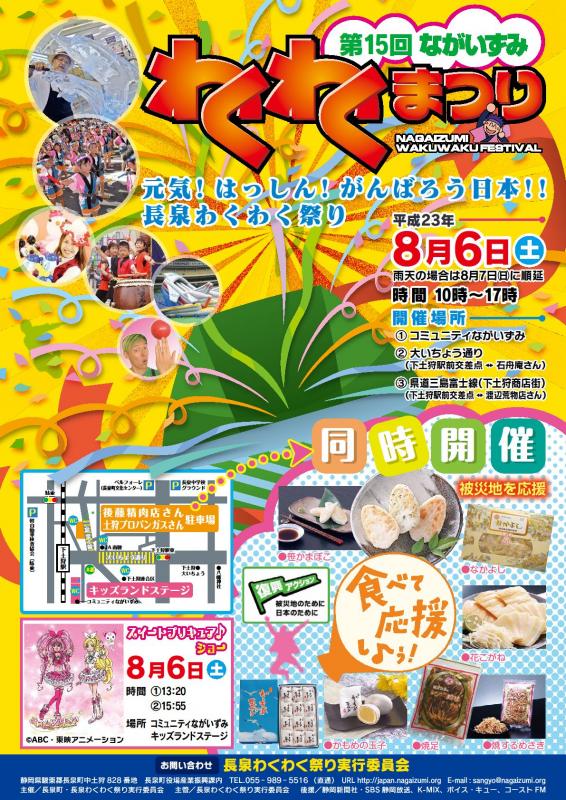 イベントチラシ