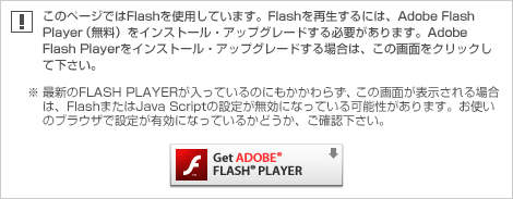 Get Adobe Flash Player