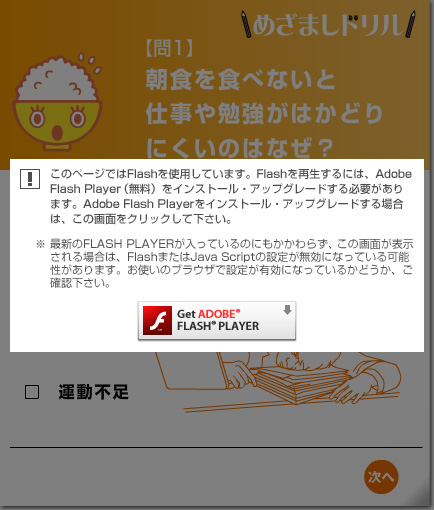 タイプ別診断　スクリーンショット