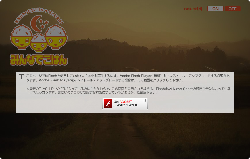 みんなでごはん　オープニングムービーイメージ
