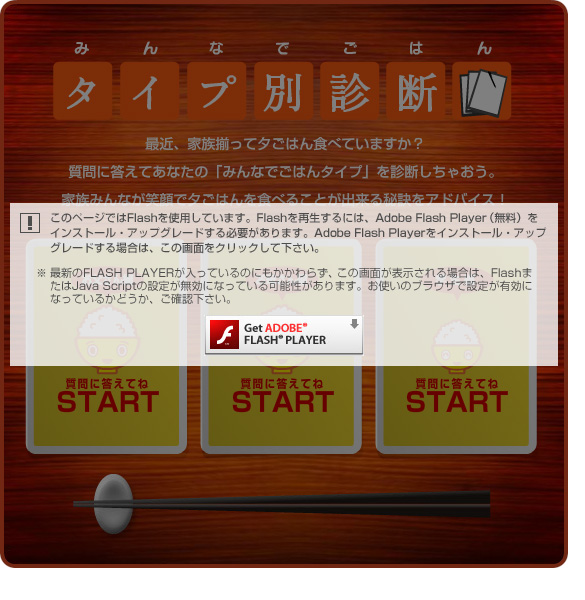 タイプ別診断　スクリーンショット