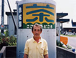 赤堀有彦さん