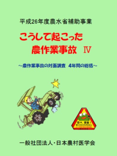 H26調査表紙