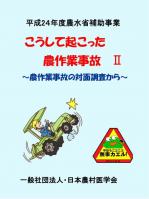 対面調査事業II