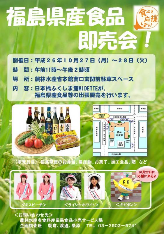 即売会チラシ