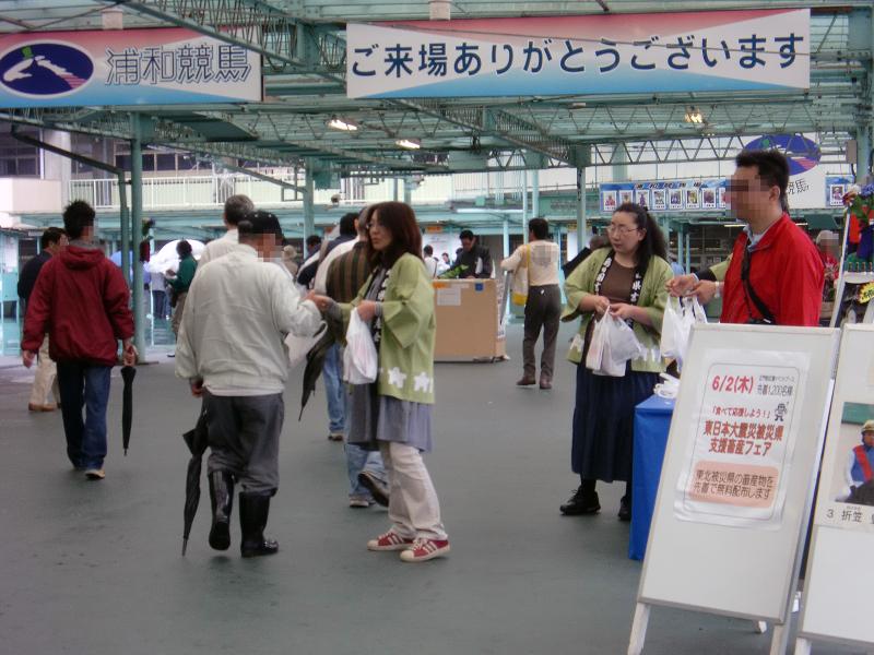 6月1日（水曜日）～6月2日（木曜日）浦和競馬場でのイベントの様子