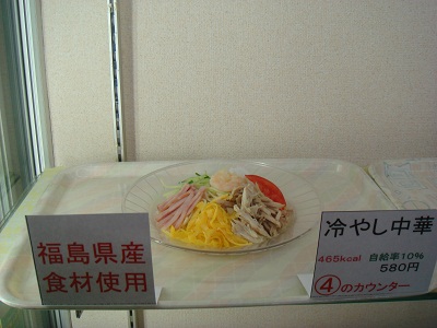 第1食堂