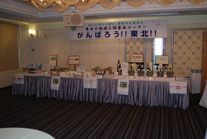 KKRホテル東京でのイベントの様子1枚目