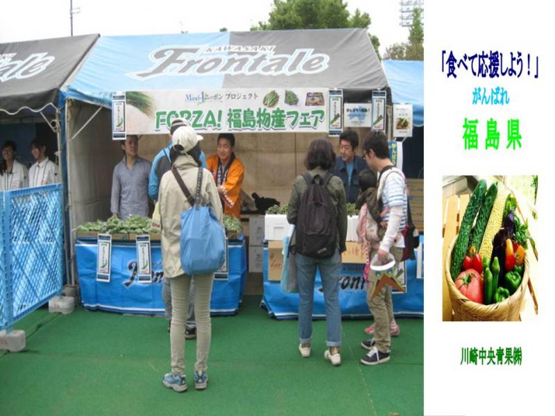 福島物産フェアの様子１枚目