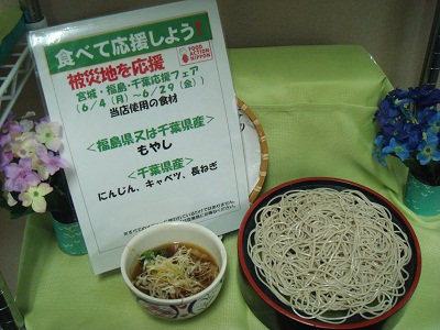 にっぽうあん
