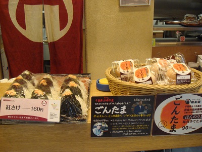 おむすび権米画像