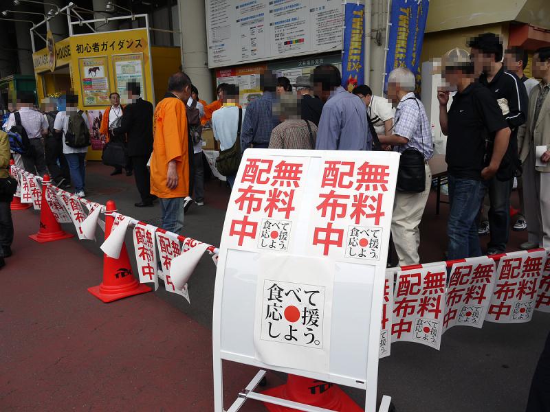 6月7日（火曜日）大井競馬場でのイベントの様子