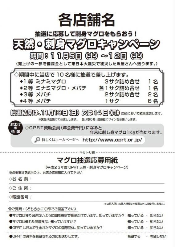 チラシ2