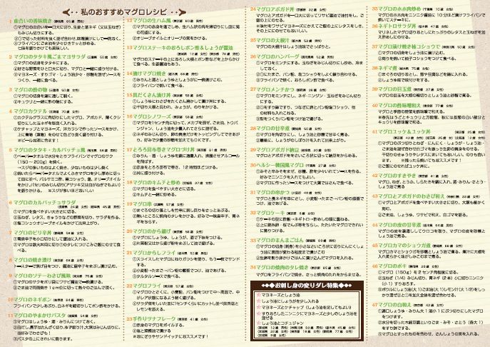 レシピ2