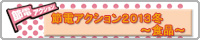 2013冬バナー