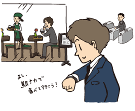 駅ナカスタイル