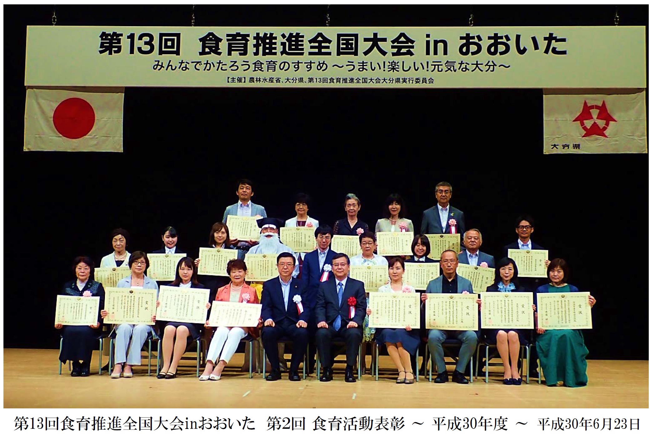 第13_全国大会集合写真