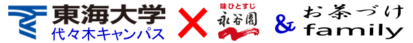 永谷園コラボロゴ