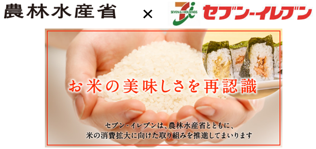 お米の美味しさを再認識