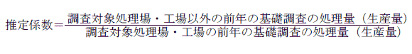 係数式