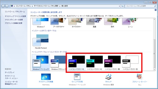 Windows7、8の場合