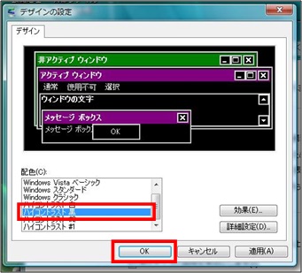 Windows Vistaの場合