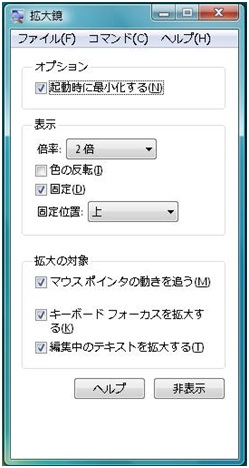 Windows Vistaの場合