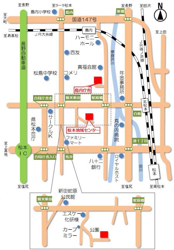 松本地域センター