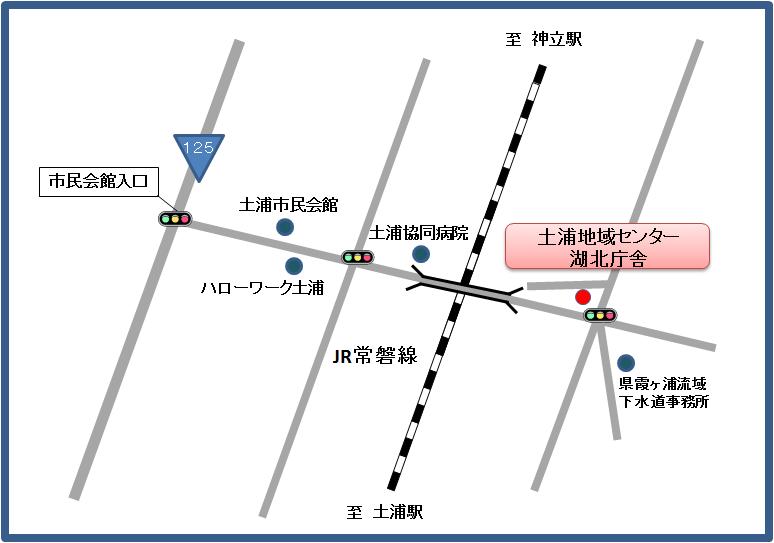 土浦地域センター湖北庁舎