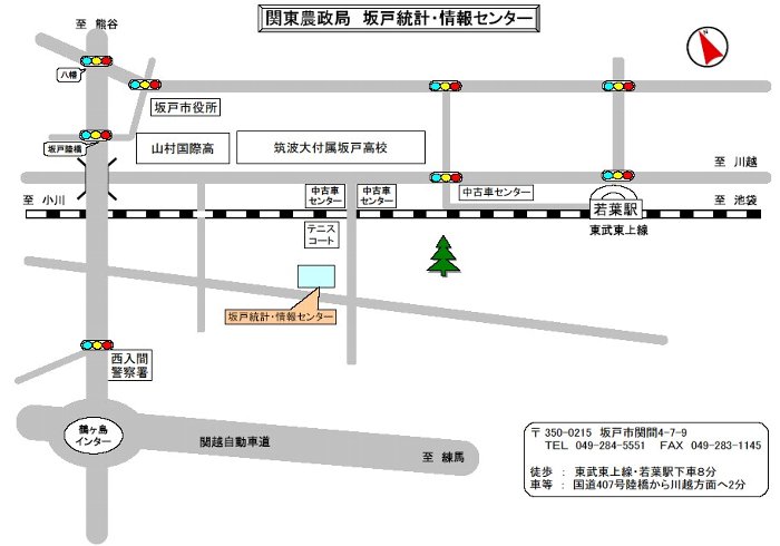 関東農政局坂戸統計・情報センター