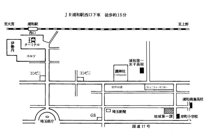 本局地域第1課