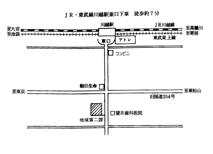 本局地域第2課