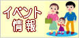 各地で開催される農業祭や講座を案内するイベント情報
