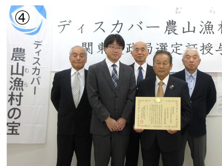 選定された荒川南部土地改良区の皆さんと栃木県拠点地方参事官(左から2番目)