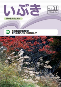 いぶき31