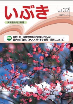 いぶき32