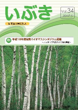 いぶき34