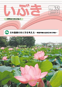 いぶき35