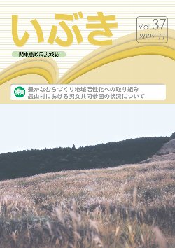 いぶき37