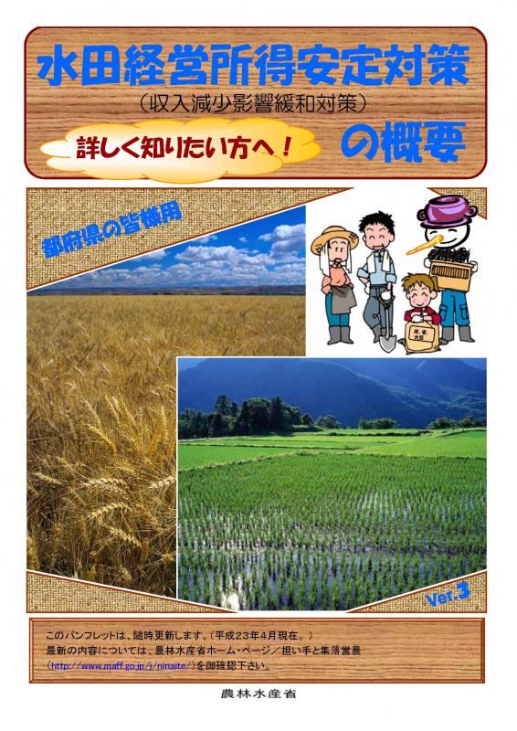 雪だるまパンフ表紙