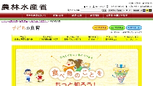 子どもの食育