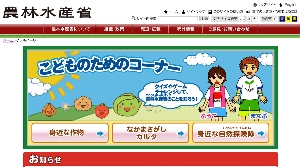 こどものためのコーナー