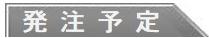 hashuuyotei