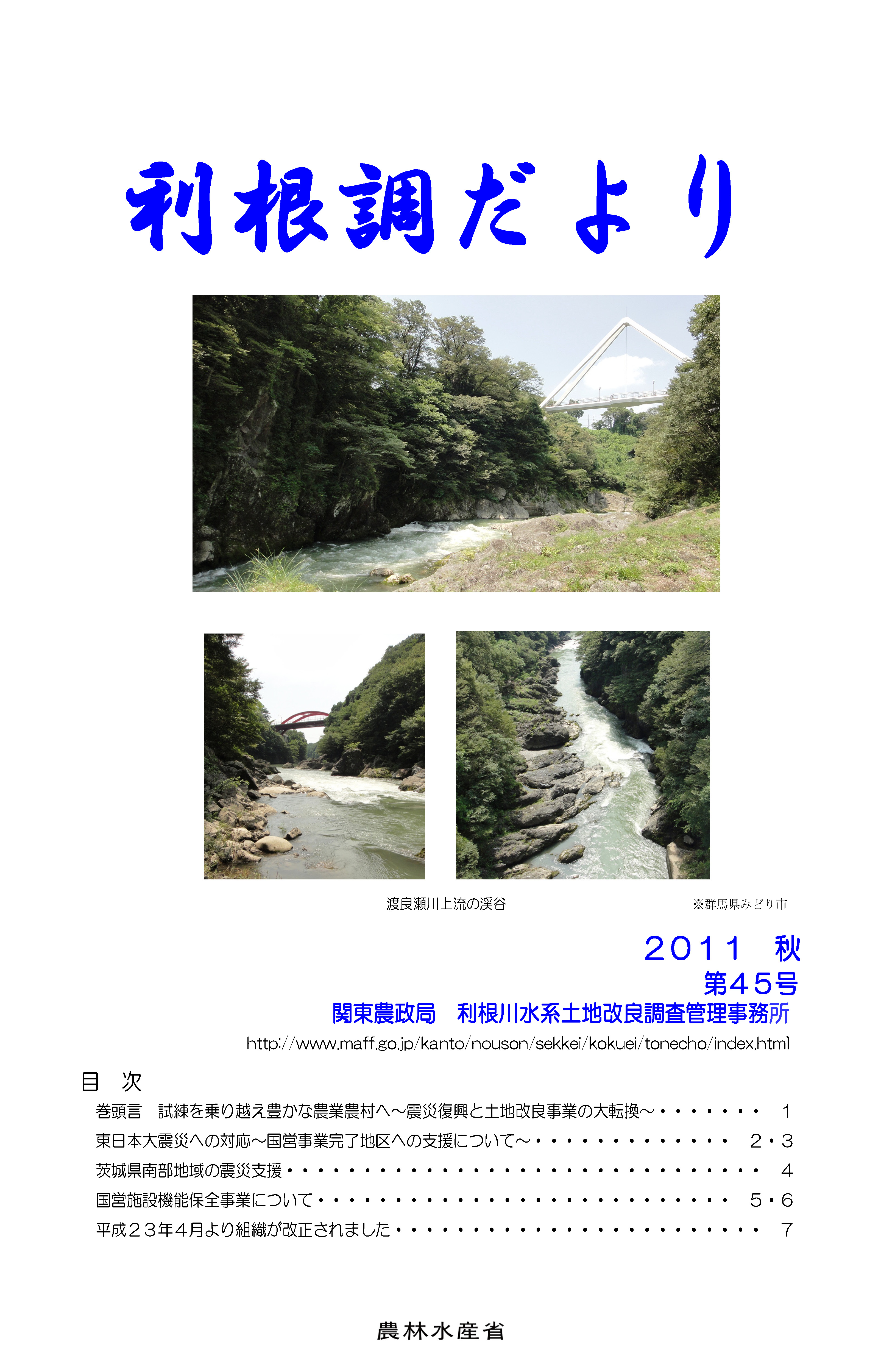 表紙45号