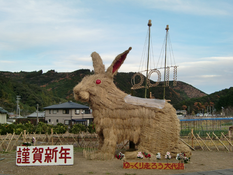 静岡県島田市わらのうさぎ