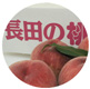 もも