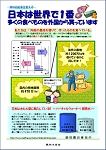 H19年8月発行ポスター