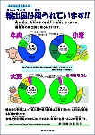 H19年10月発行ポスター