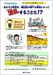 H19年11月発行ポスター
